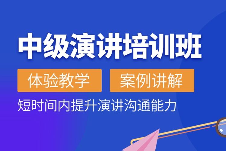 新励成口才培训